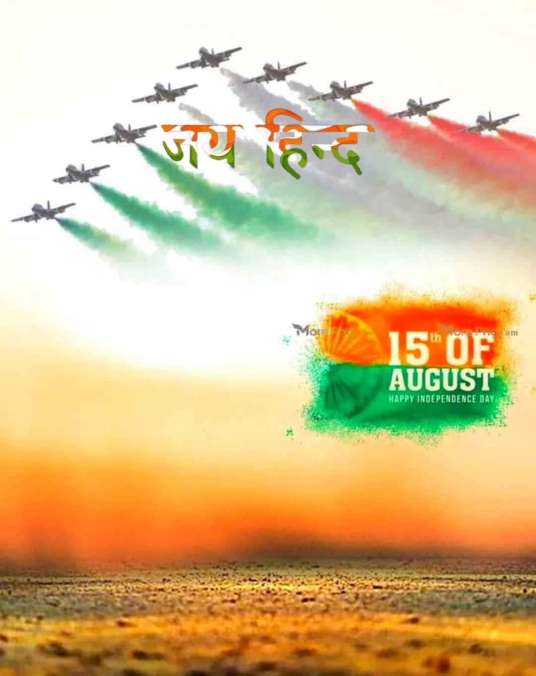 15 August Background Download HD