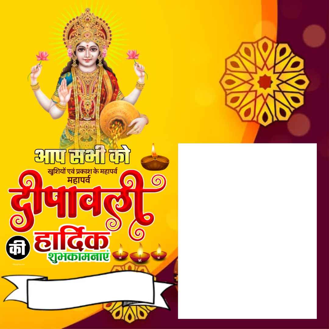 Diwali Banner Background Image in Hindi