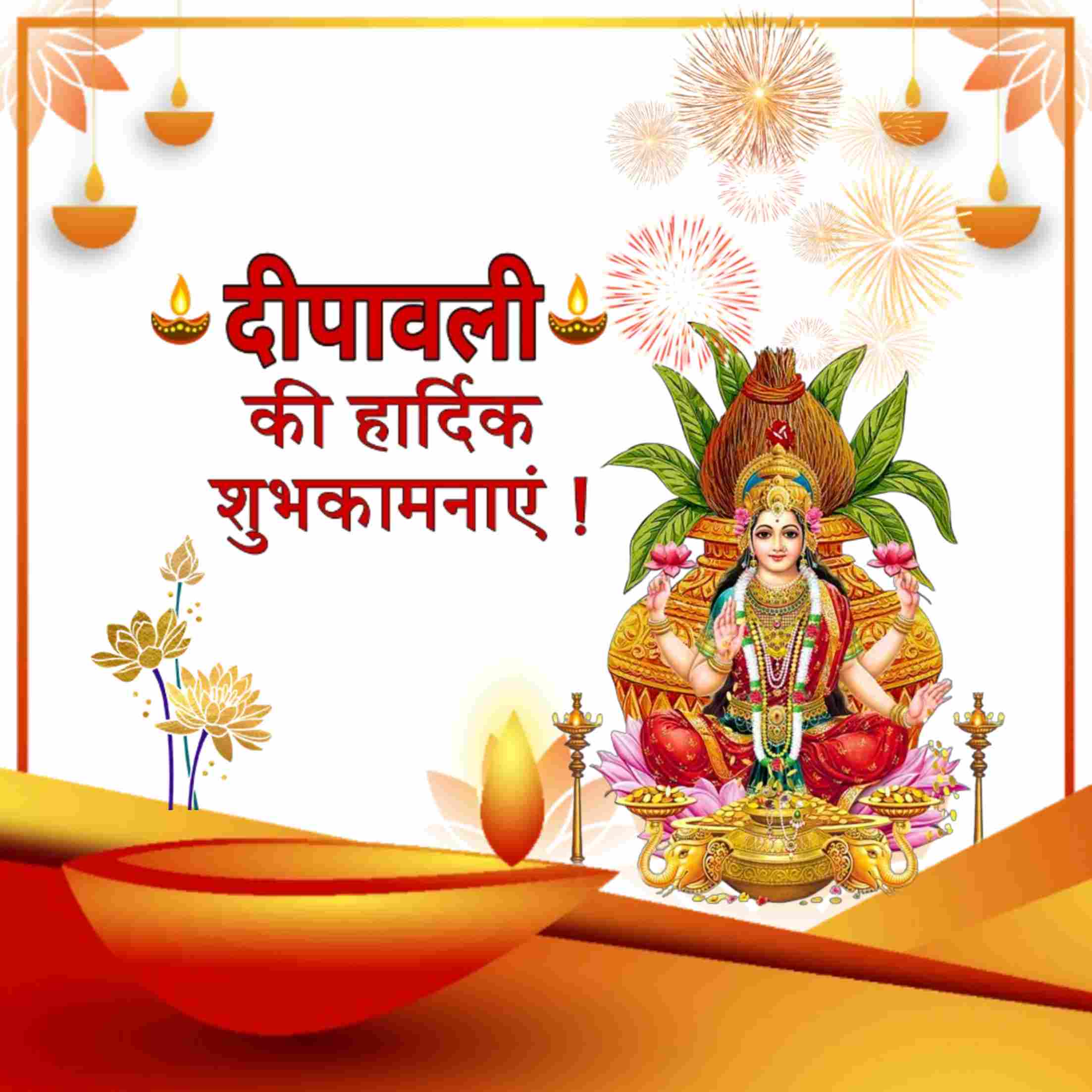Happy Diwali Wishes Image in Hindi