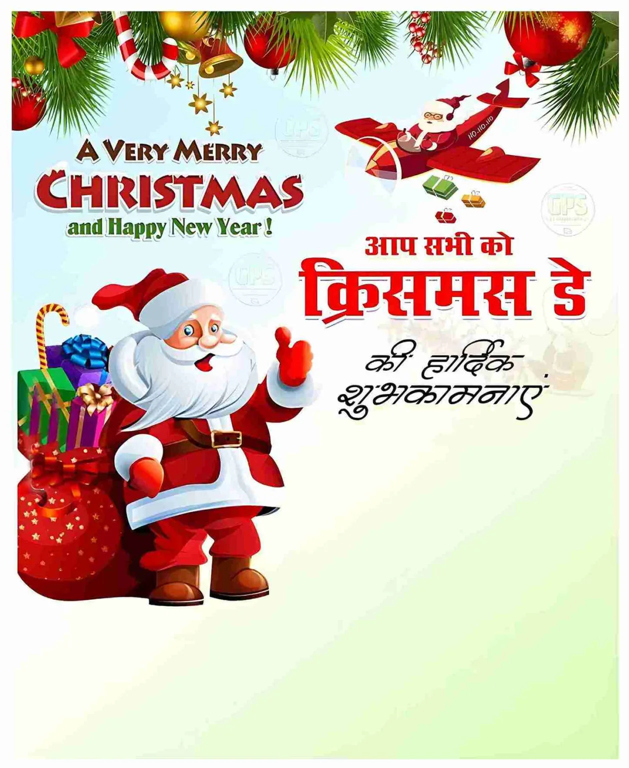 Merry Christmas Banner Hd in Hindi