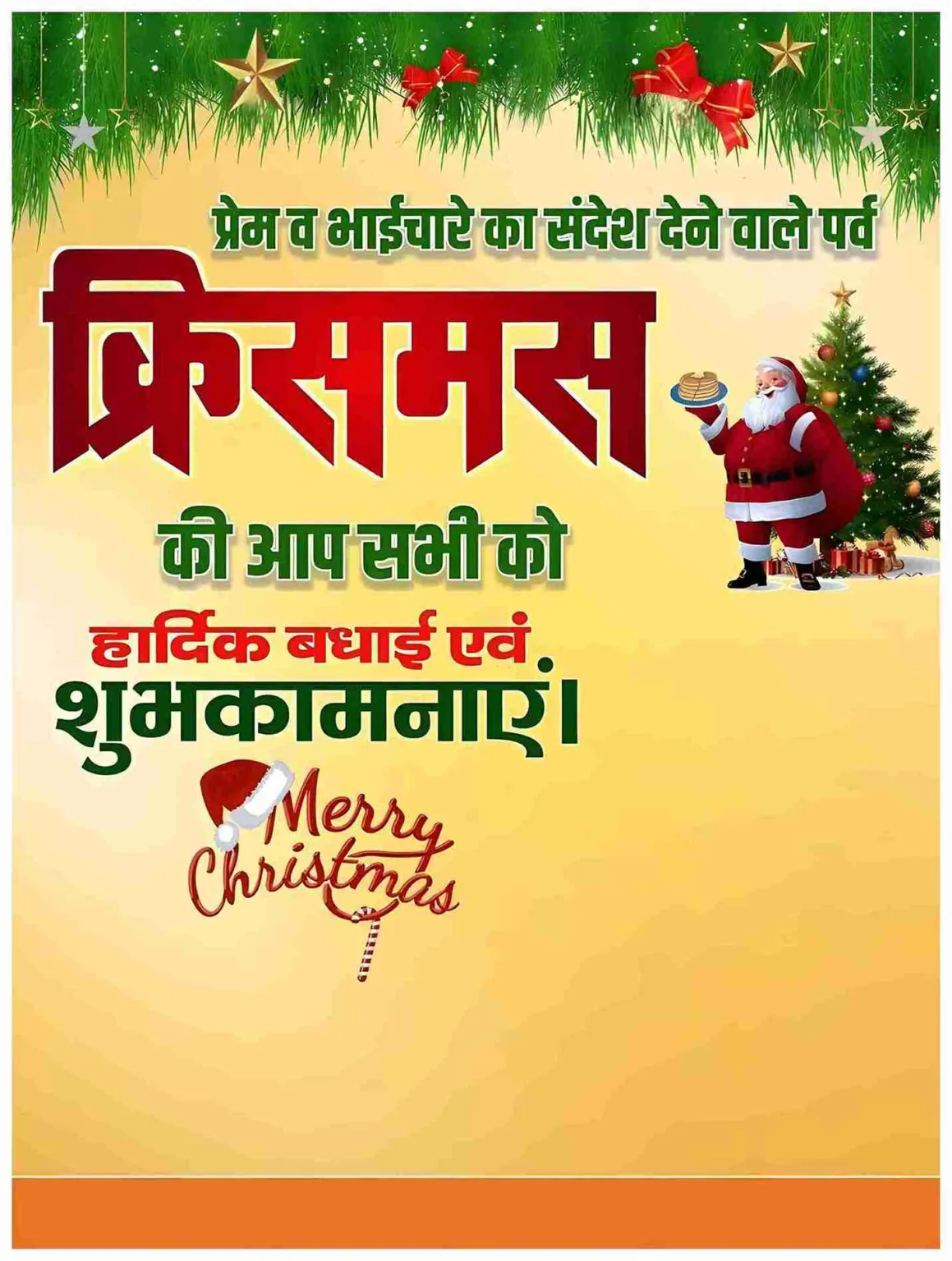 Merry Christmas Day Banner Poster Editing in Hindi