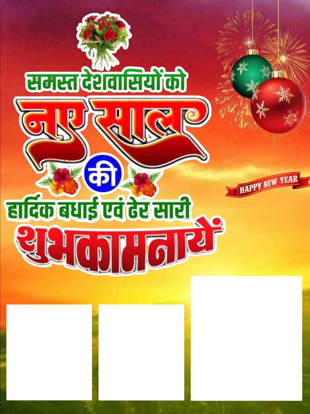 Naye Sal Ki Subhkamnaye Banner for Editing