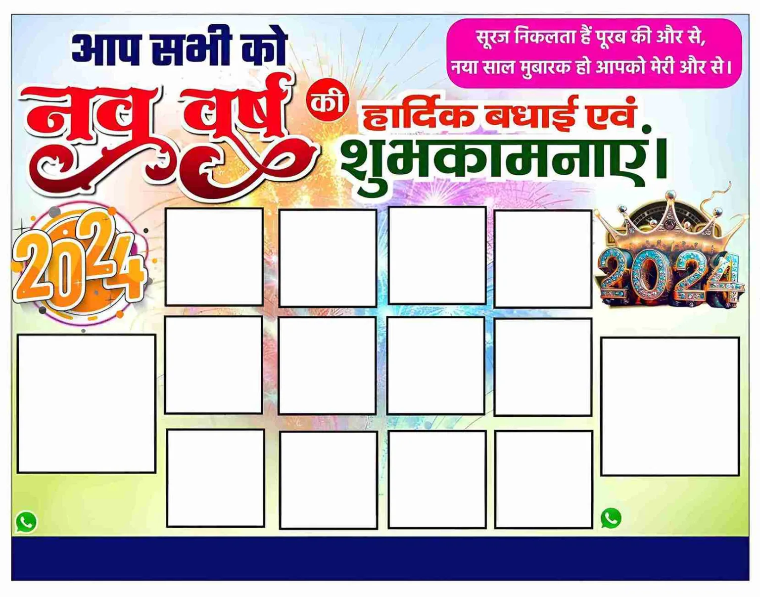 New Year 2024 Editable Background Image Hindi
