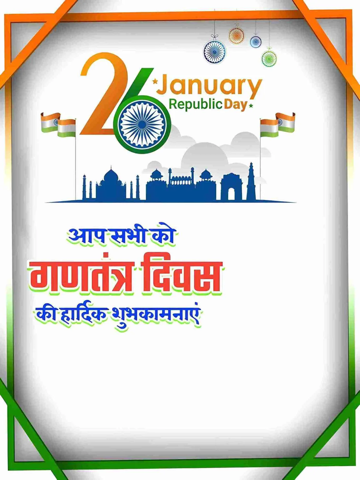 26 January (Republic Day) wishes banner in Hindi