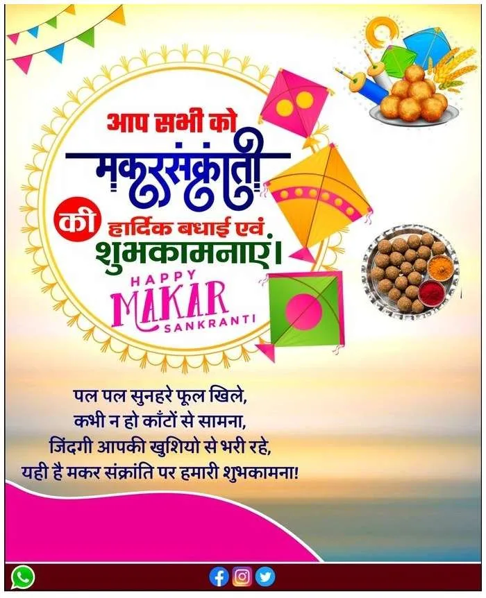 Happy Makar Sankranti Editing Banner Background Image HD