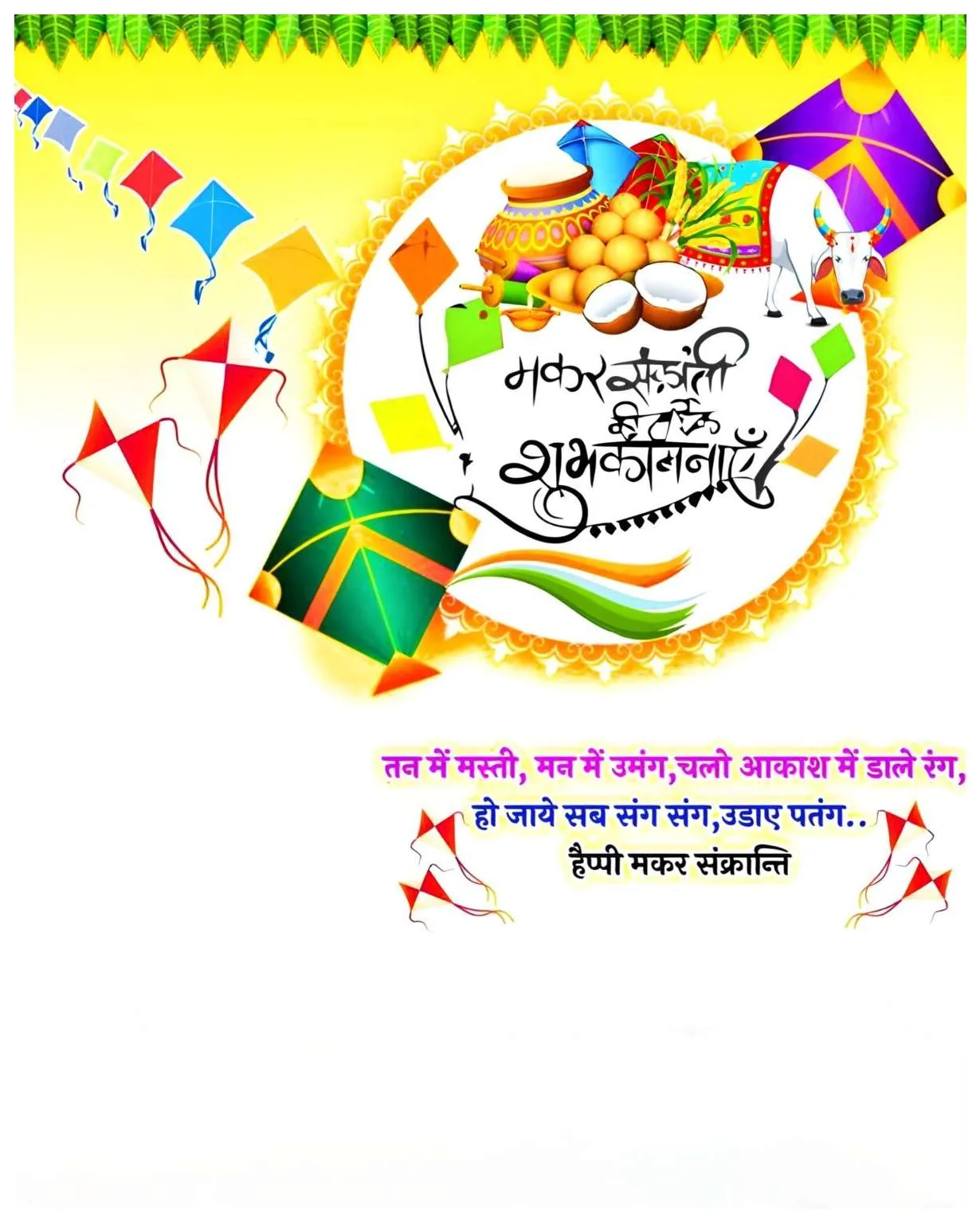 Happy Makar Sankranti Editing Banner HD