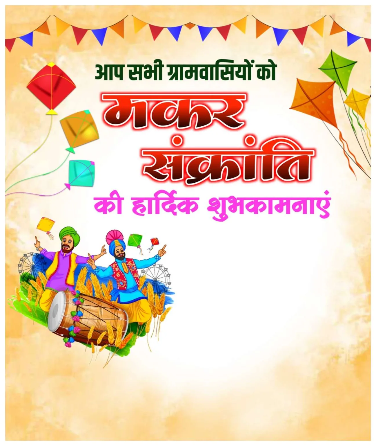 Happy Makar Sankranti Editing Banner in Hindi