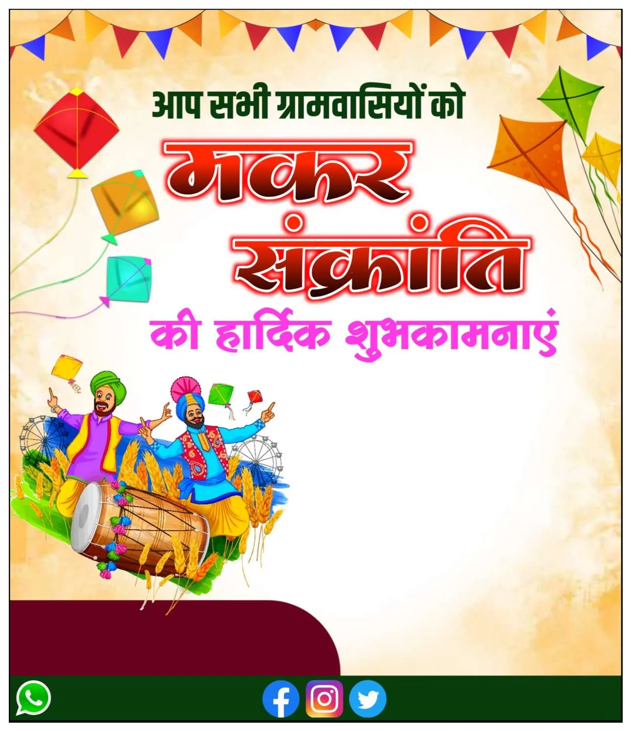 Happy Makar Sankranti HD Poster in Hindi