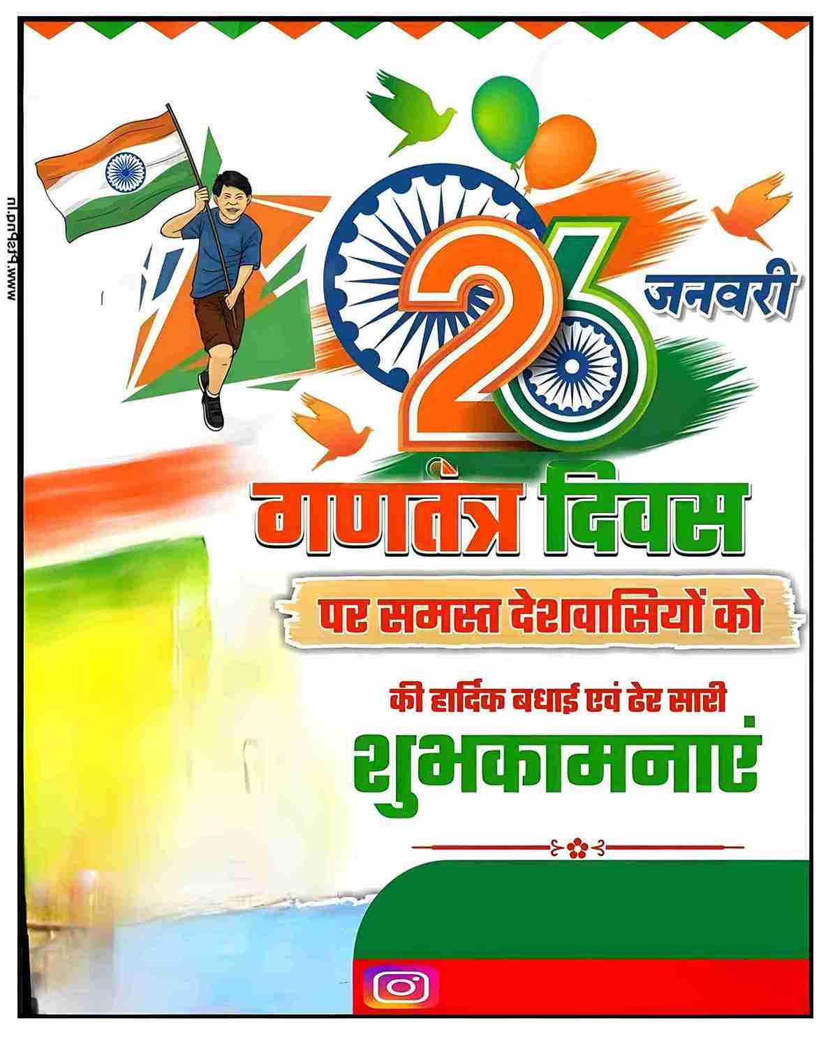 Happy republic day poster background