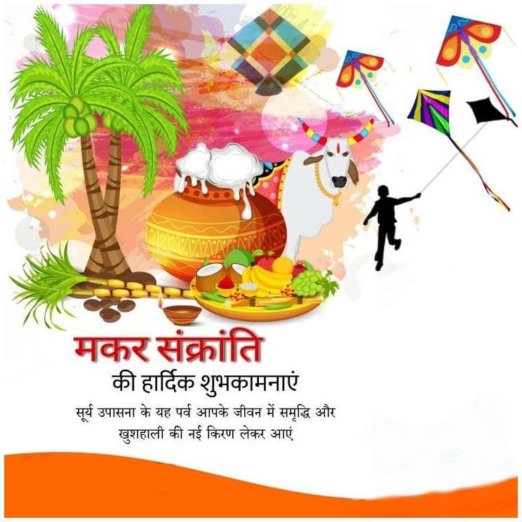Makar Sankranti 2024 Banner Poster in Hindi