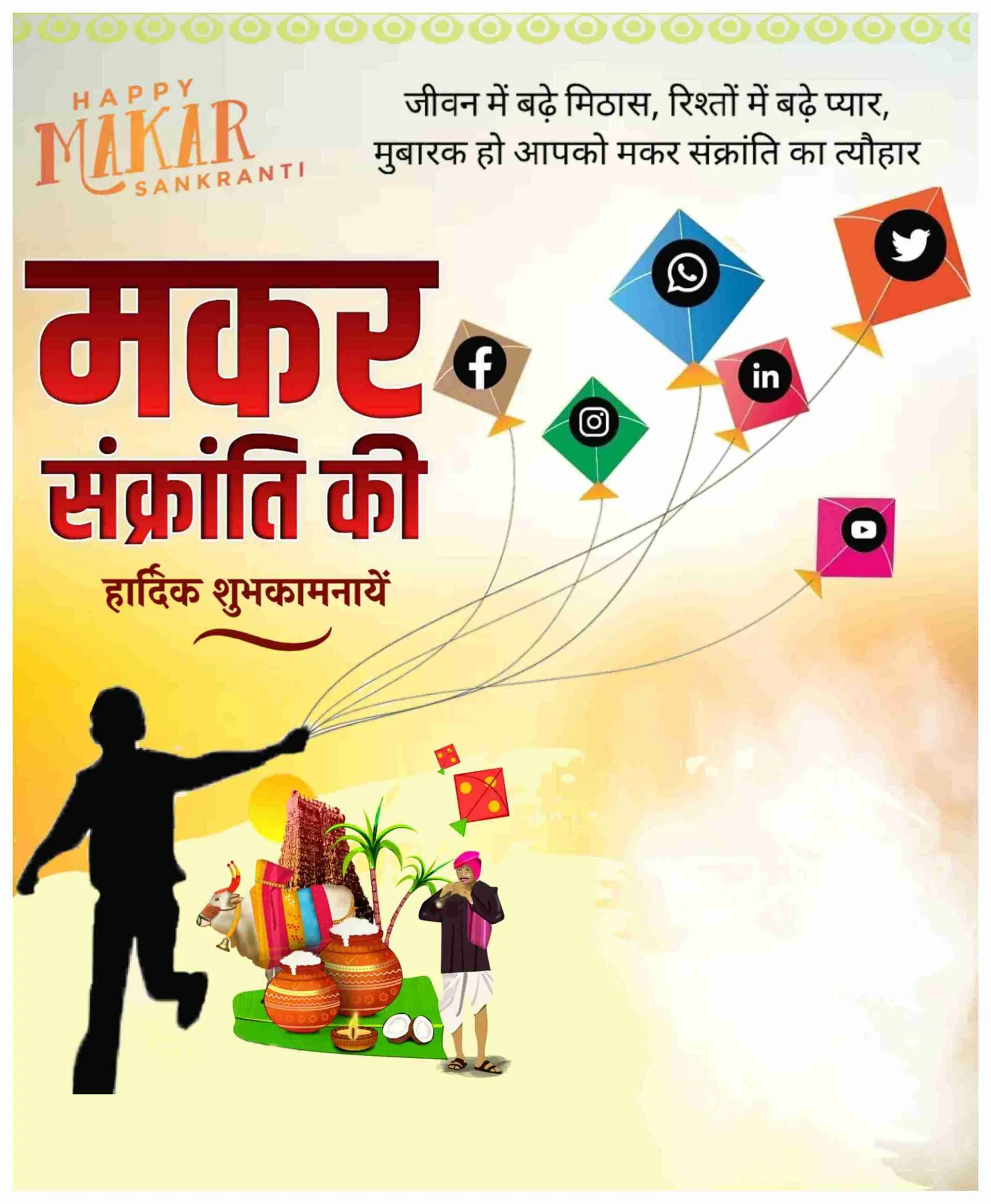 Makar Sankranti Ka Poster Banner Background PLP Download
