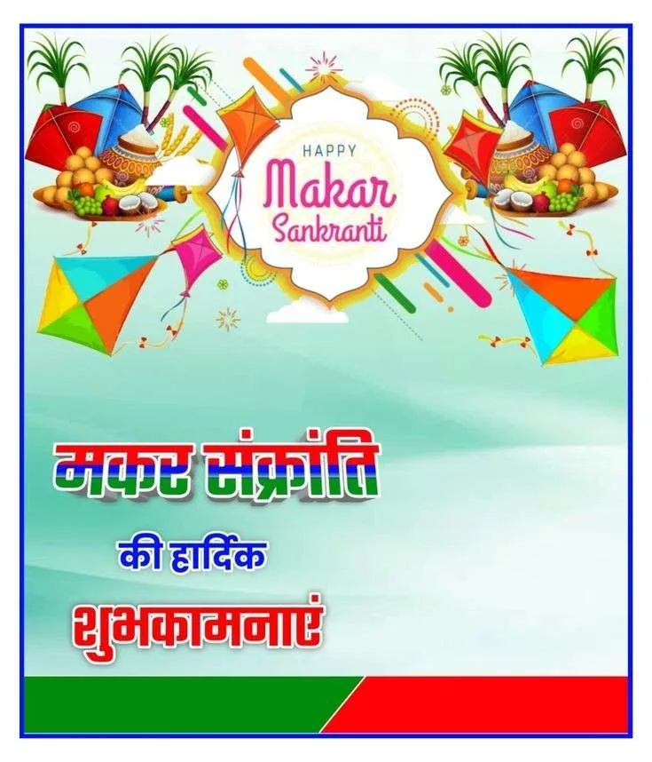 Makar Sankranti Poster Background Editing for Wishes Hindi