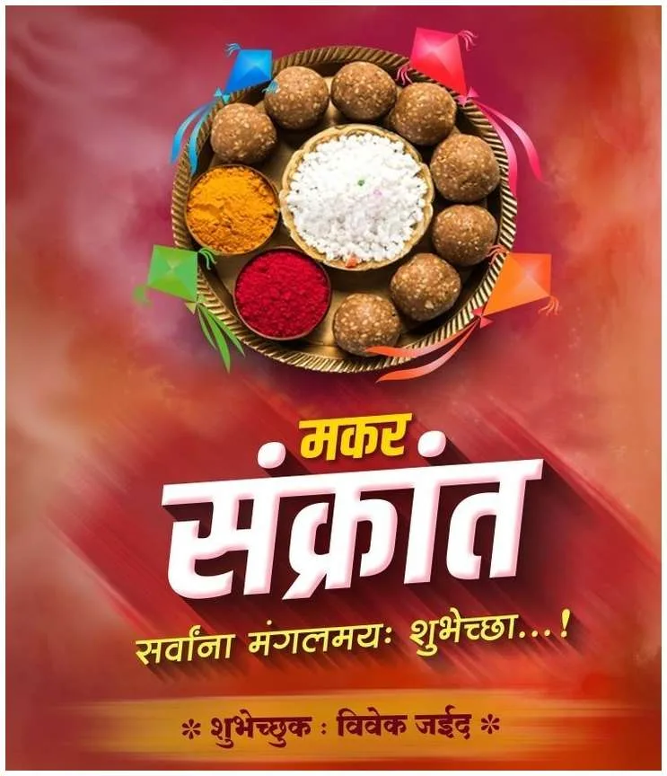 Makar Sankranti Poster Marathi Background Image