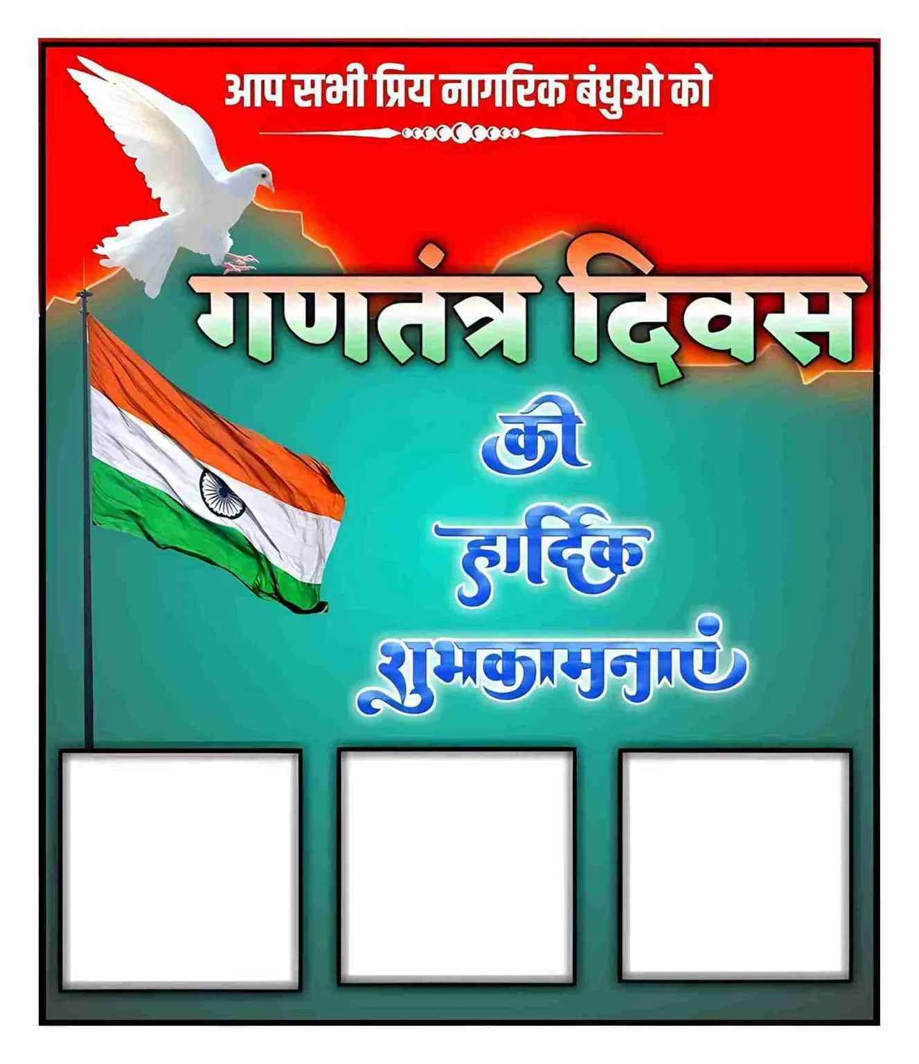 Republic Day blank banner for Editing