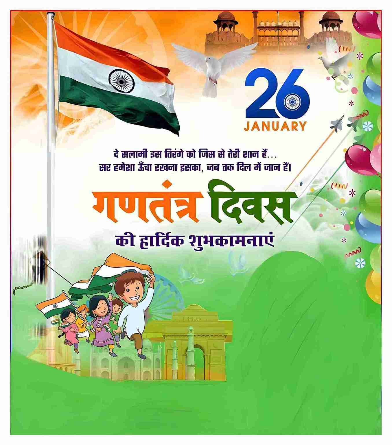 Republic day wishes banner background