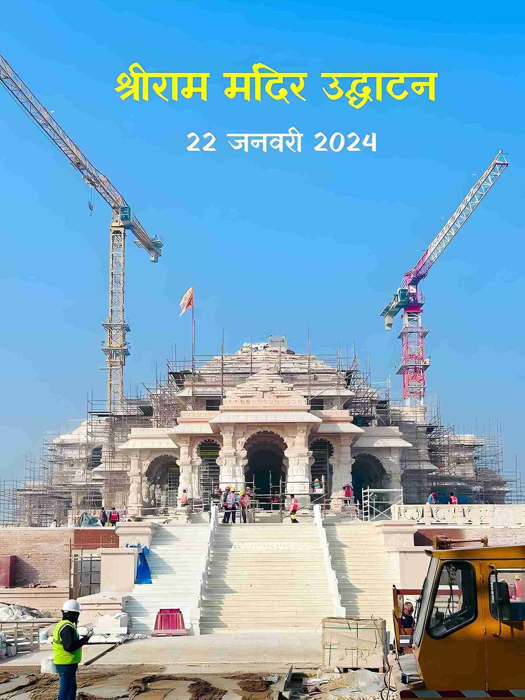 Shree Ram Mandir Ayodhya Original Photo full HD