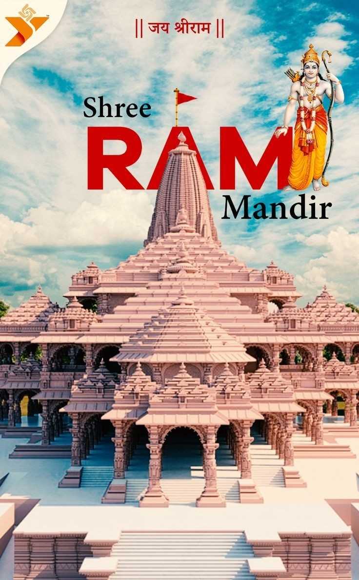 Shree Ram Mandir Ayodhya wallpaper Image HD