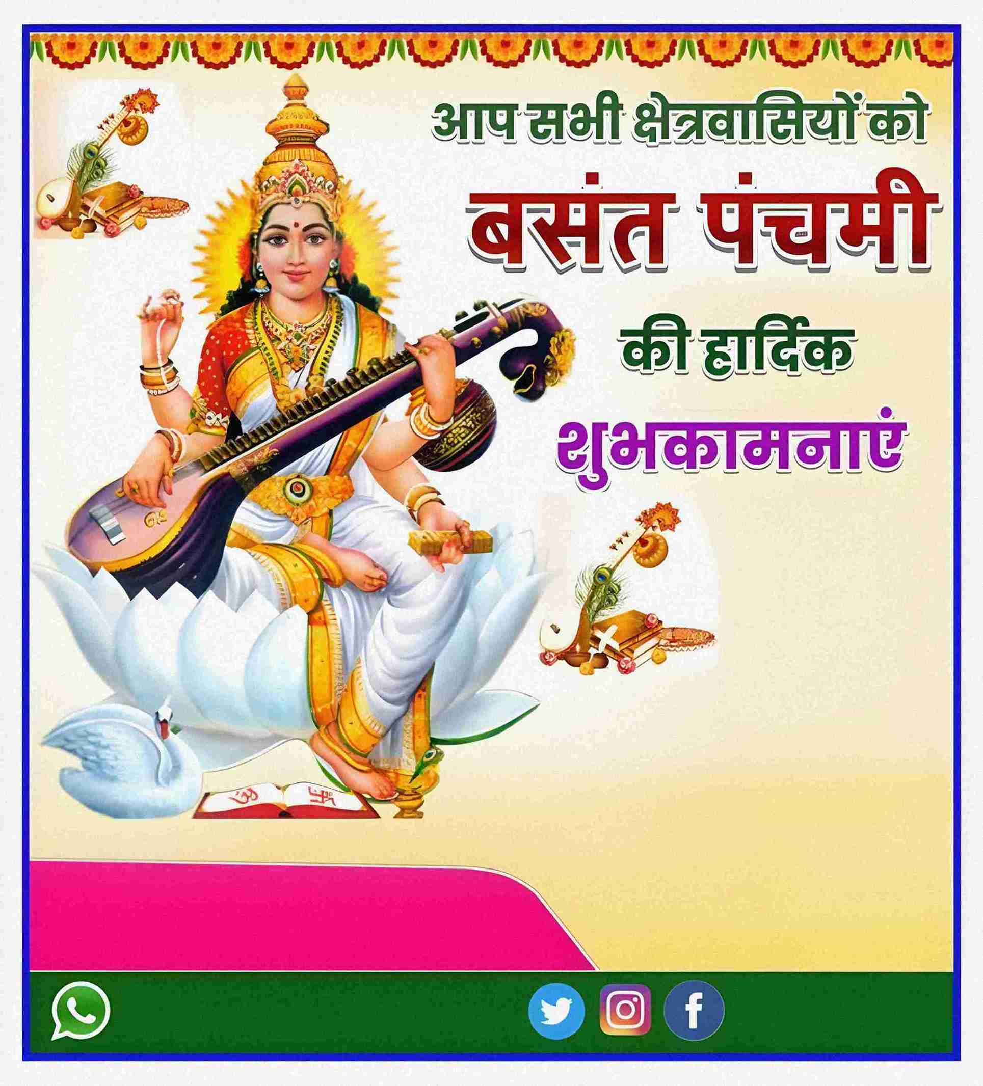 Basant Panchami Shubhakamnaye Poster