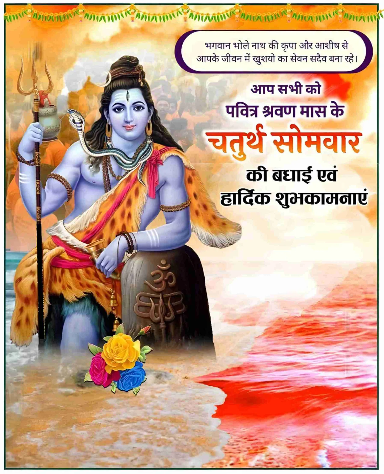 Maha Shivratri Editing Banner for wishes