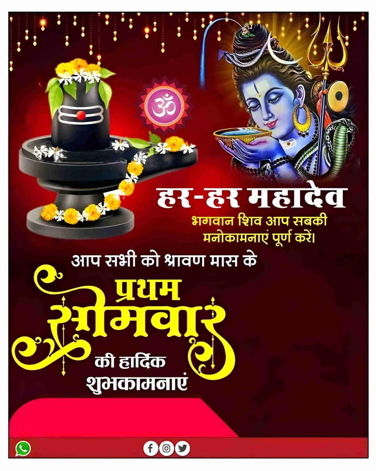 Maha Shivratri wishes poster in hindi