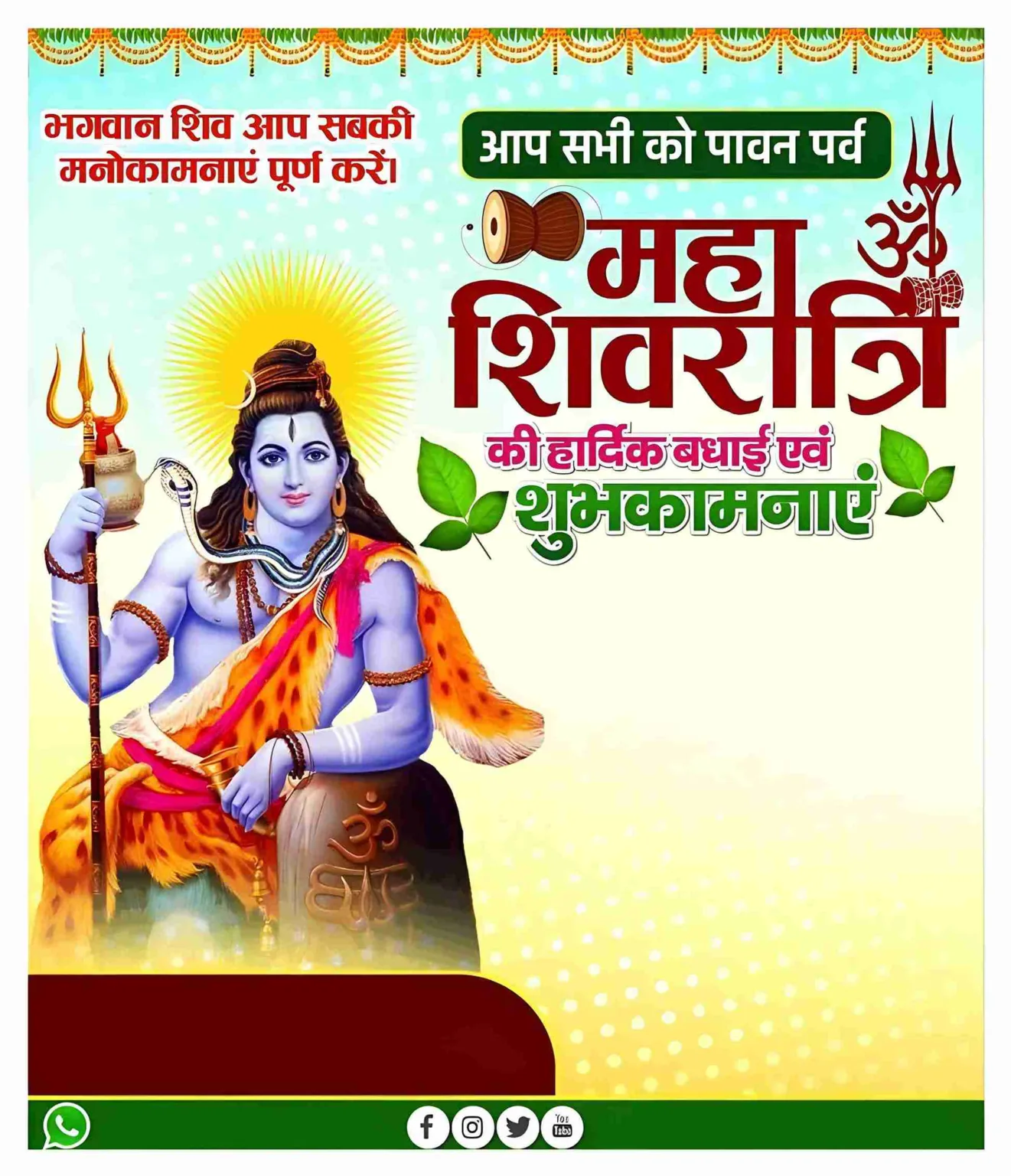 Mahashivratri Poster Design Background full HD