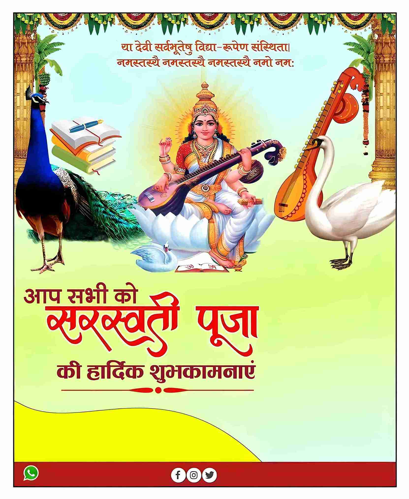 Saraswati Puja 2024 Editing Poster Background