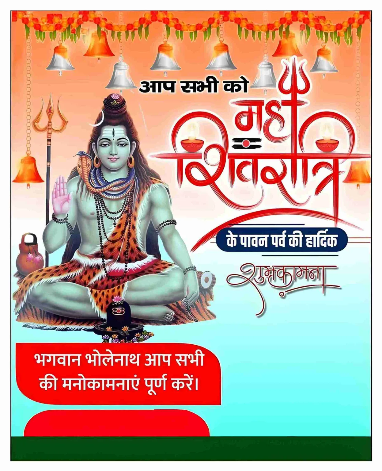 Shankar Mahadev Maha shivratri Poster Banner Background