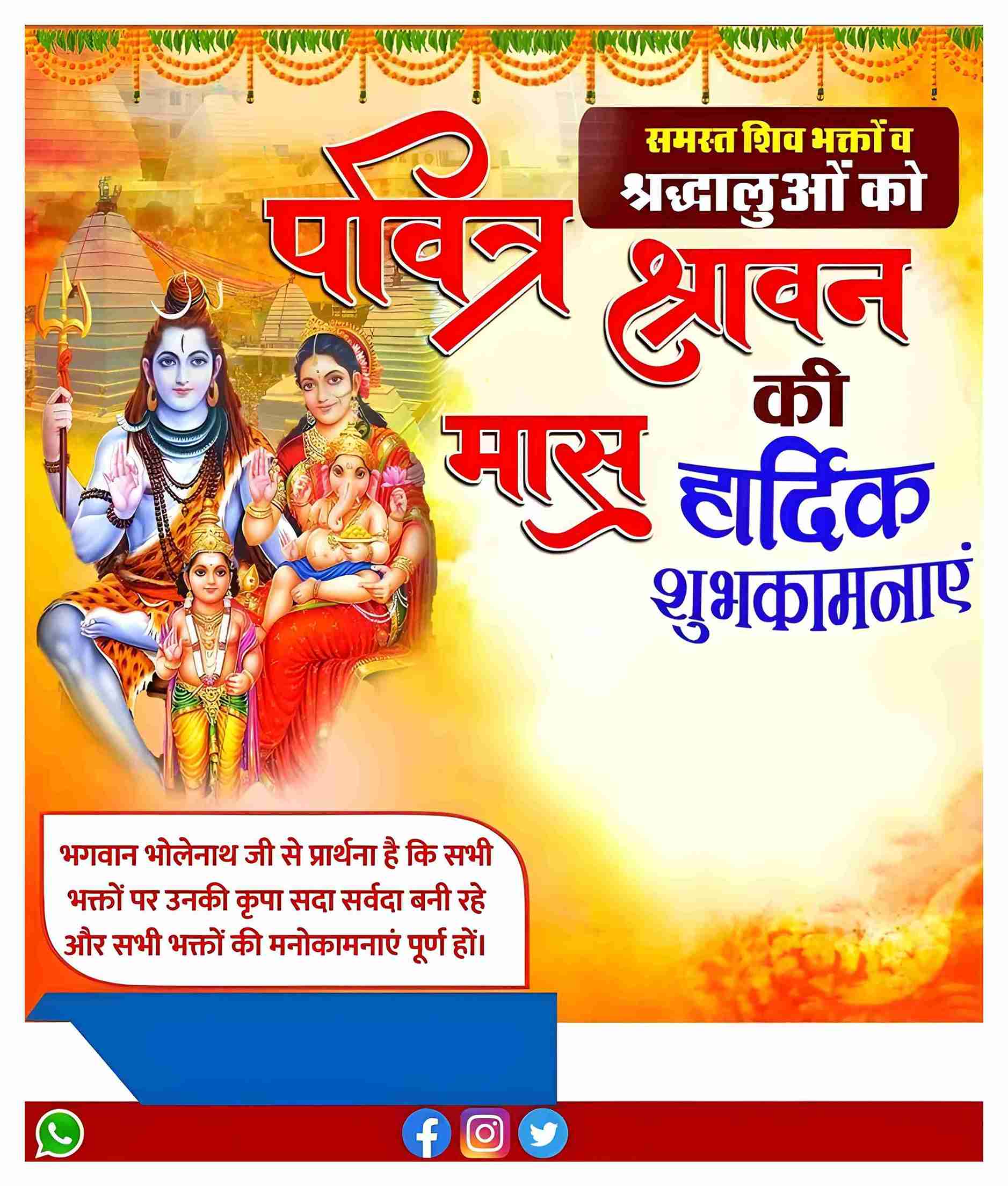 Shivratri Ki Hardik Shubhkamnaye HD Poster
