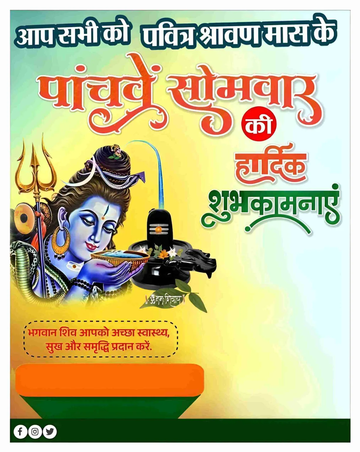 ⁦Poster Mahashivratri banner background hd⁩