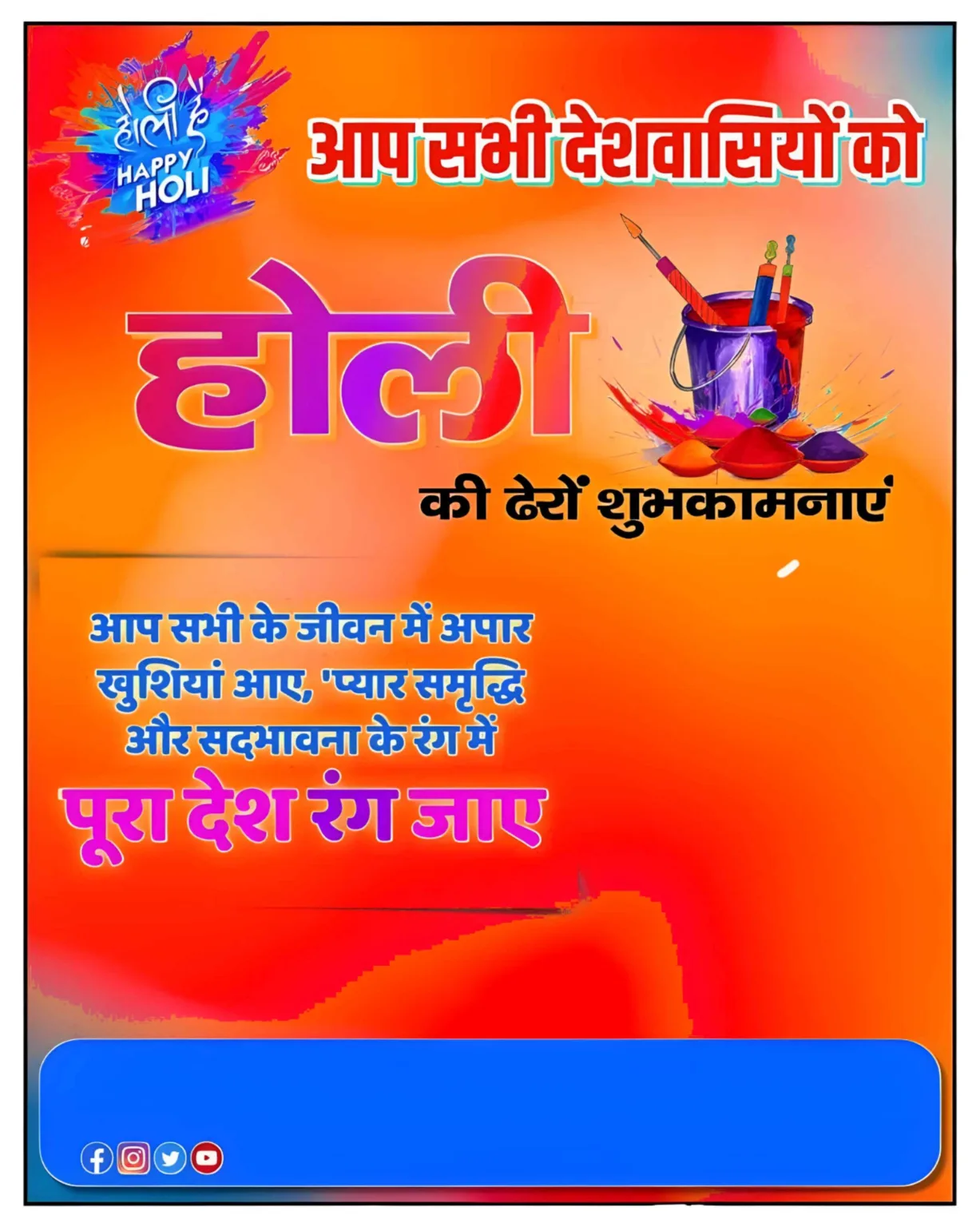Happy Holi 2024 wishes Banner in Hindi