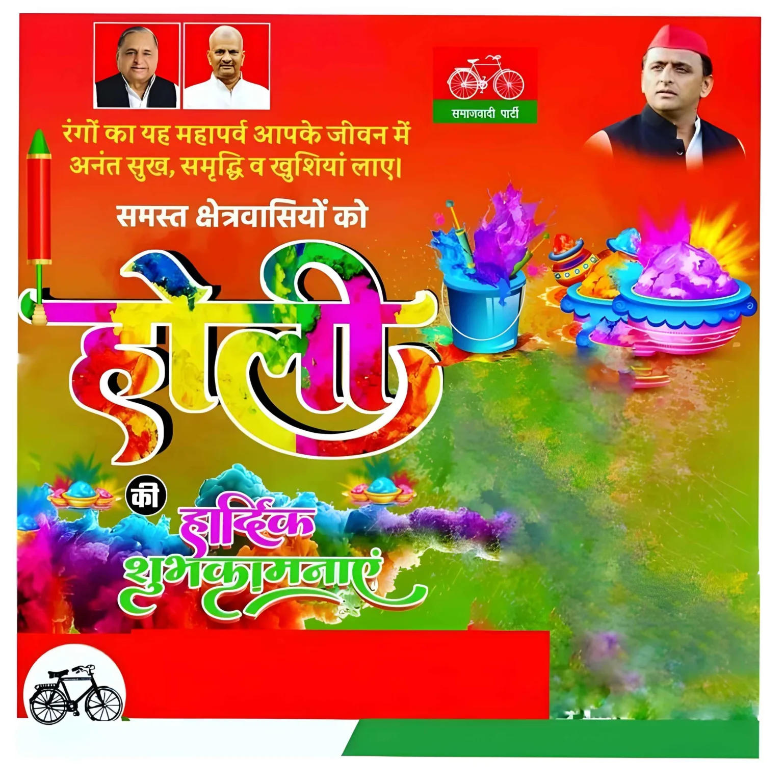 Happy Holi Wishes Banner Background for Samajwadi Party
