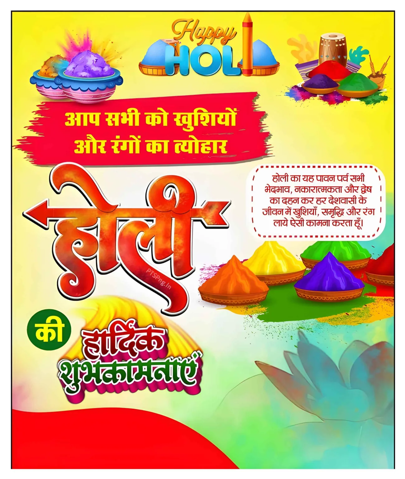200+ Happy Holi Wishes Banner PLP