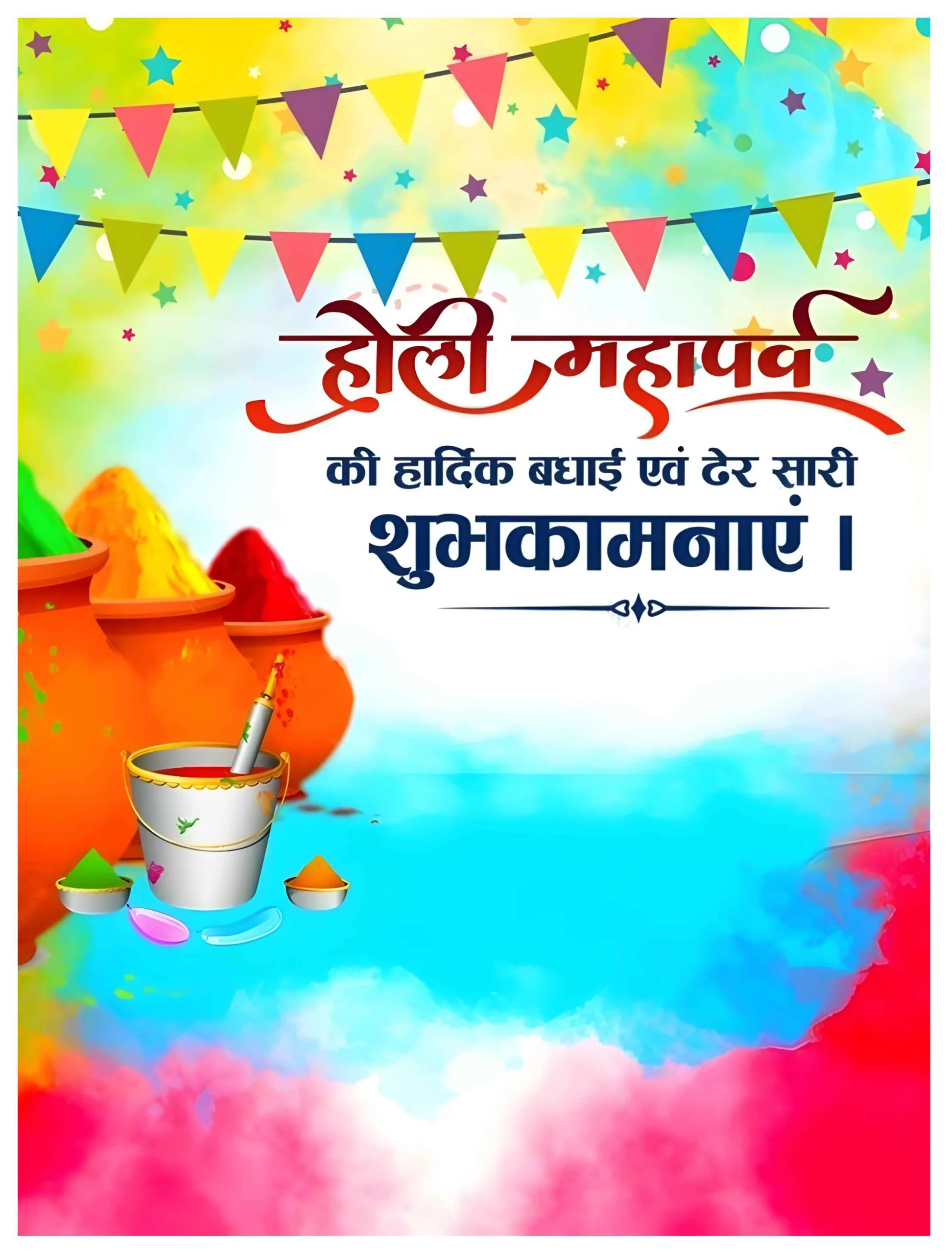Happy Holi Wishes Banner in Hindi