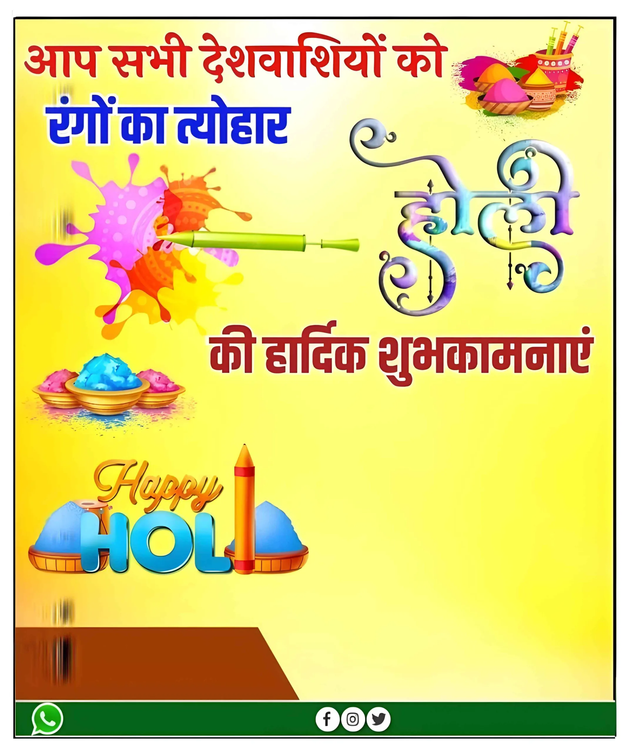 Happy Holi Wishes banner in Hindi 2024