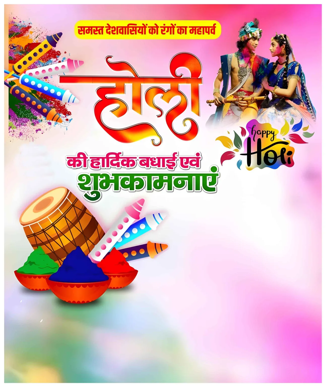 500+ Happy Holi Wishes in Hindi HD PLP