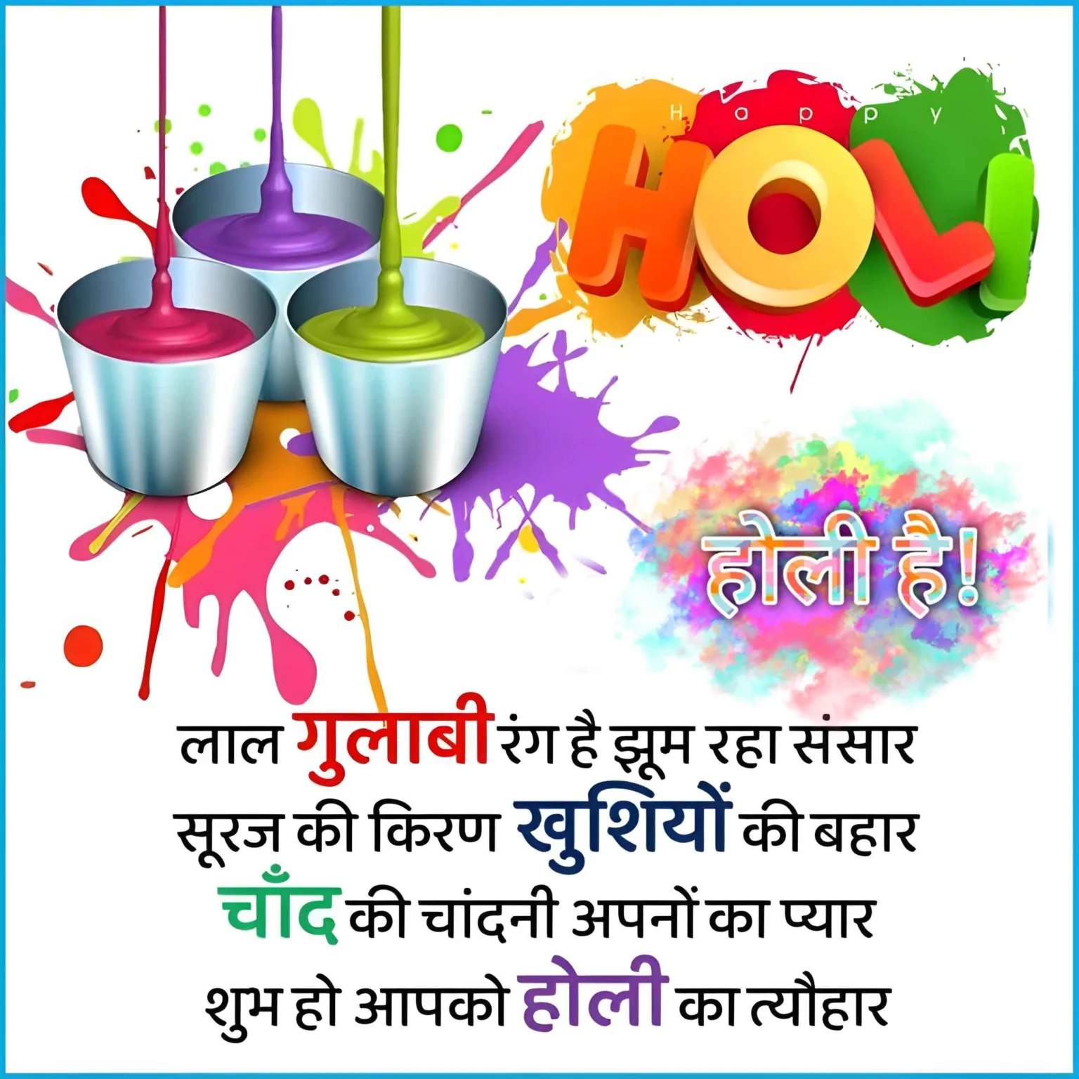 Happy Holi Wishes in Hindi Image