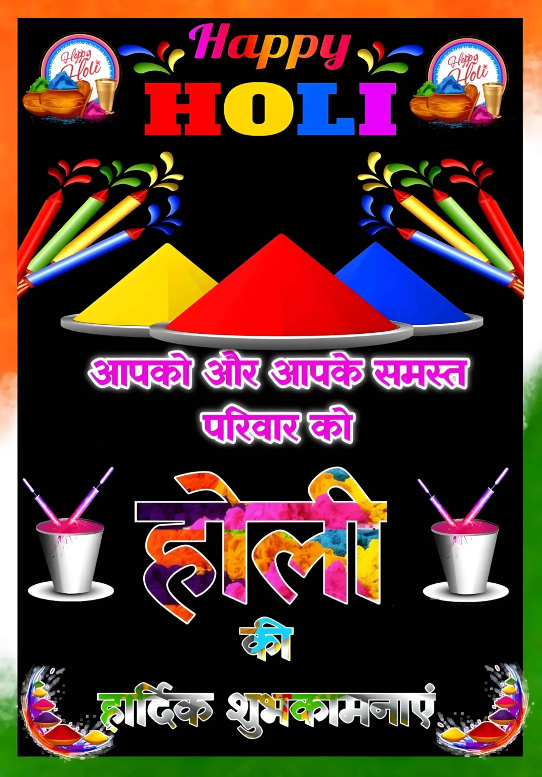 Happy Holi Wishes in Hindi Image full HD