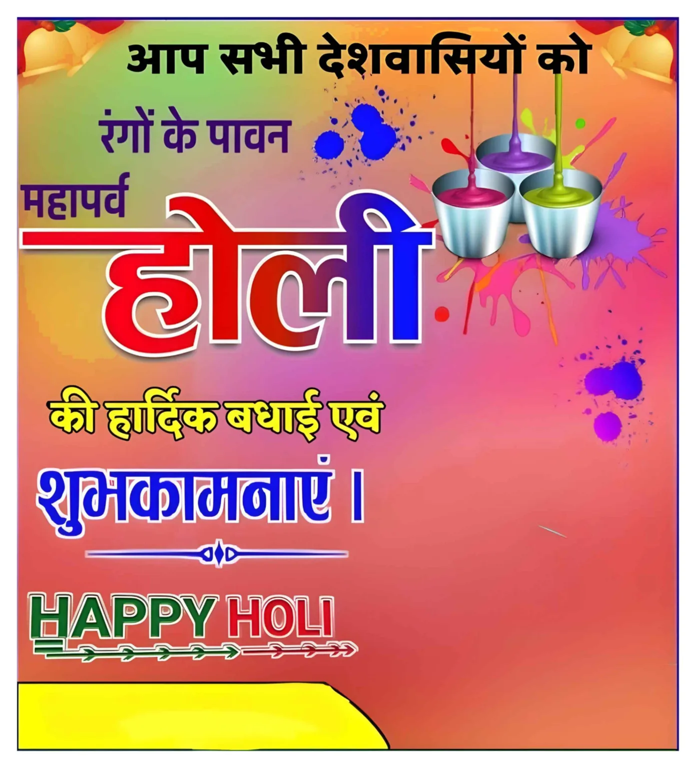 Holi ka photo banner background for wishes in Hindi