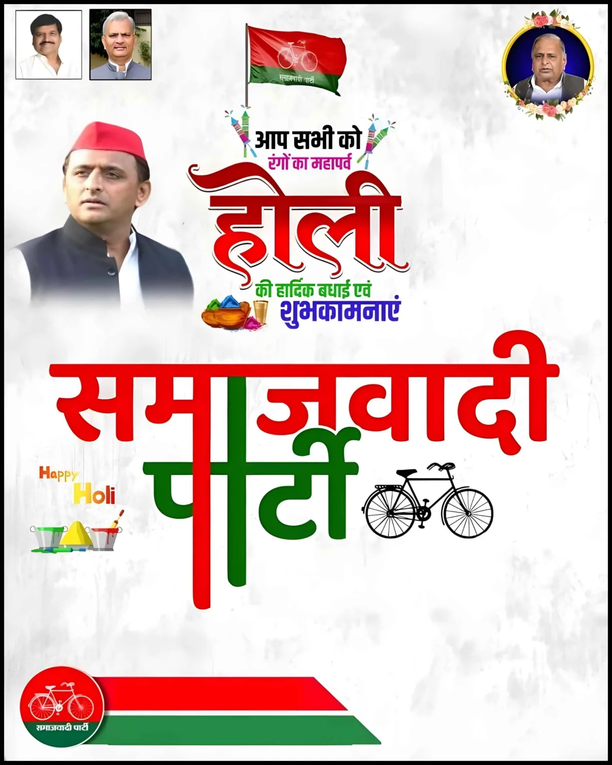 Holi ki Hardik Shubhkamnaye Poster PLP for Samajvadi Party